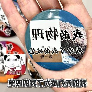 新款搞怪学科吧唧周边谷子徽章高颜值背包挂件胸章配饰学生礼物