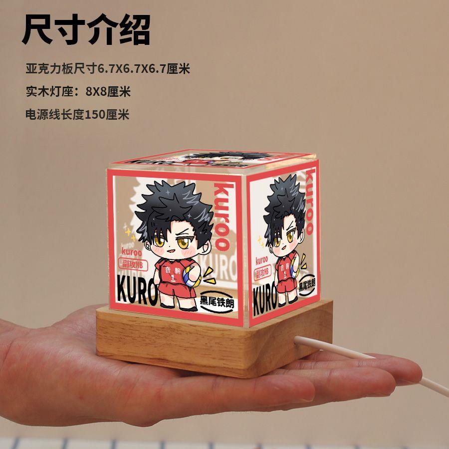 周边黑尾铁朗二次元动漫原创谷子小夜灯摆件生日礼物