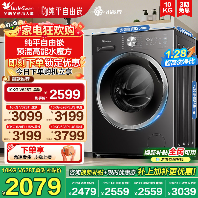 [��ƽ����Ƕ]С���ϴ�»�10KG����ˮħ����Ͳϴ��һ��628T/PLUS 2150Ԫ