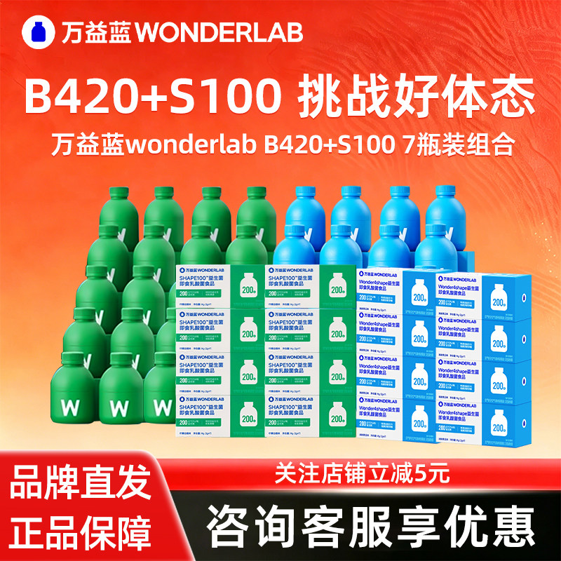 万益蓝S100益生菌小绿瓶