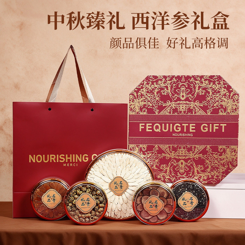 西洋参高端礼盒营养保健品滋补