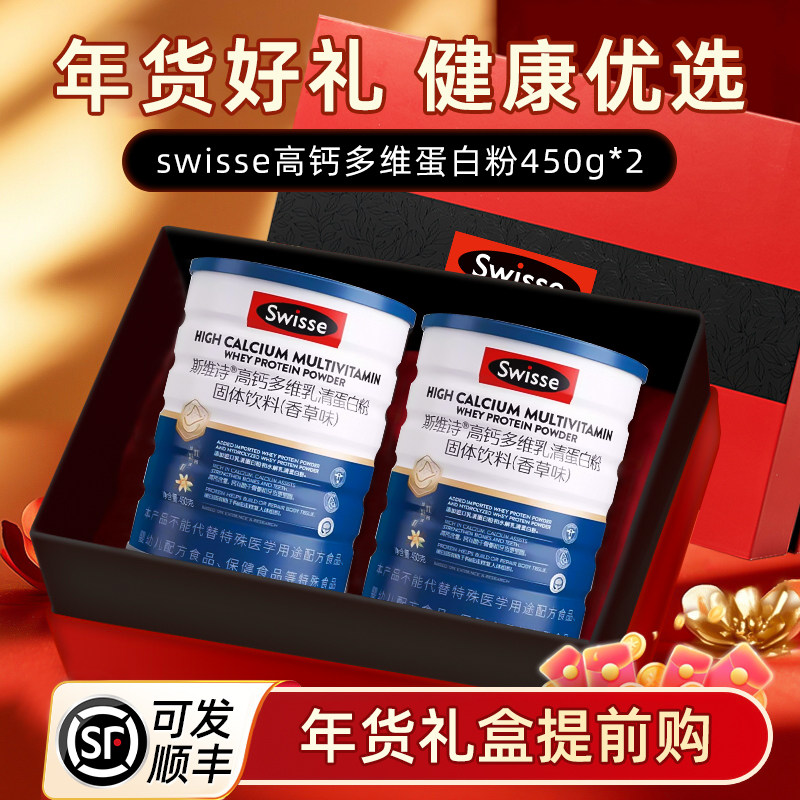 送妈妈生日礼物礼品swisse斯维诗鱼油钙片礼盒送父母送长辈,保健食品/膳食营养补充食品,钙铁锌/钙镁,淘宝优惠券,粉丝福利购,淘宝优惠卷