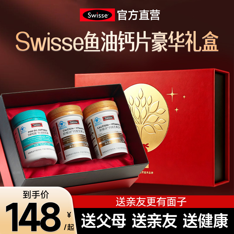 swisse礼盒生日礼物送妈妈