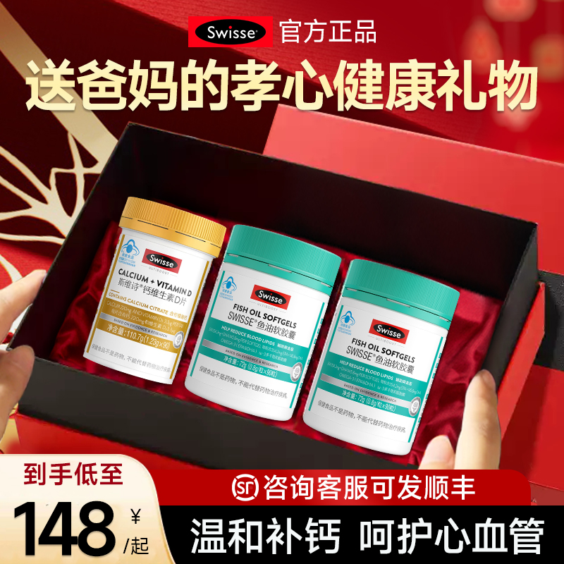 送爸爸妈妈高档礼盒生日礼品物