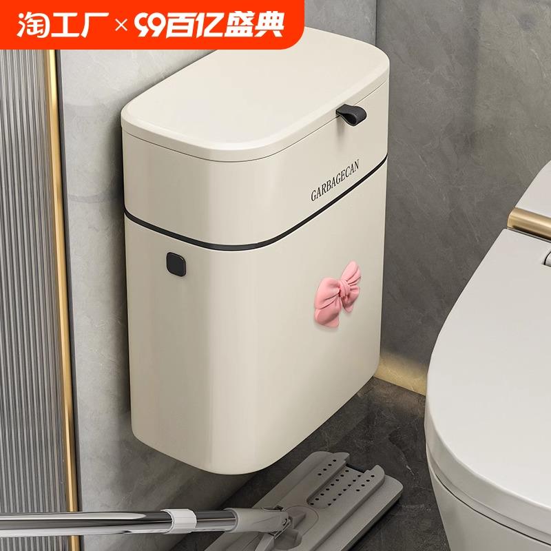 卫生间厕所壁挂垃圾桶挂式家用2024新款马桶厕纸篓厨房高颜值带盖