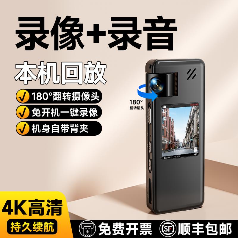 4K超高清执法记录仪随身器胸前佩戴摩托车骑行记录仪现场工作新型