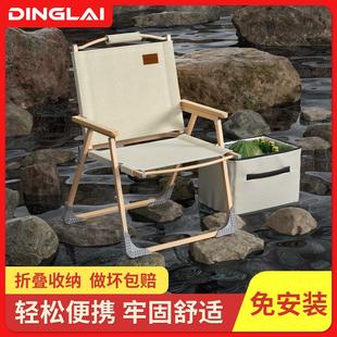 户外露营便携克米特椅家用休闲折叠椅子阳台小凳子靠背可躺沙滩椅