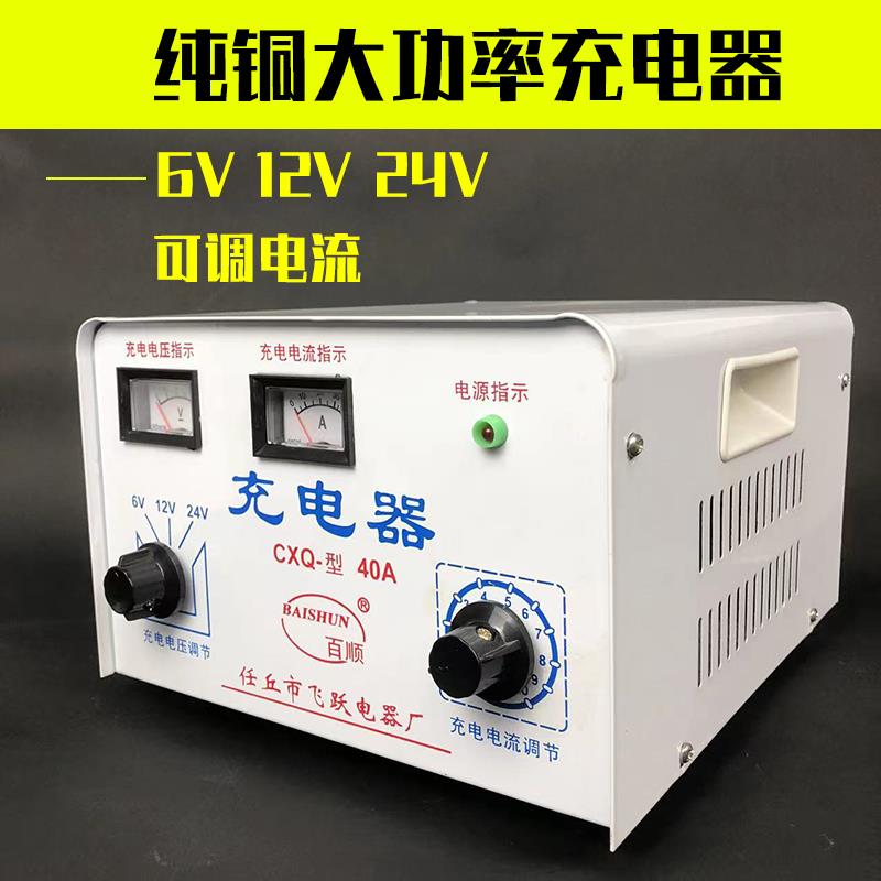 百顺30A纯铜汽车电瓶三轮车充电器卡车摩托车电动车6V12V24V