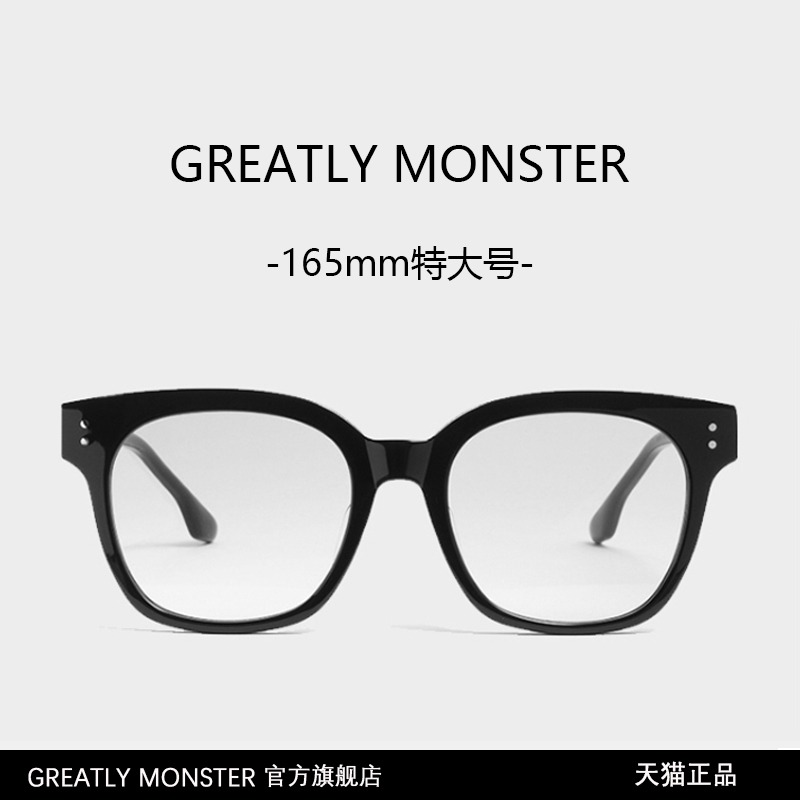 165mm高级感大脸防蓝光眼镜