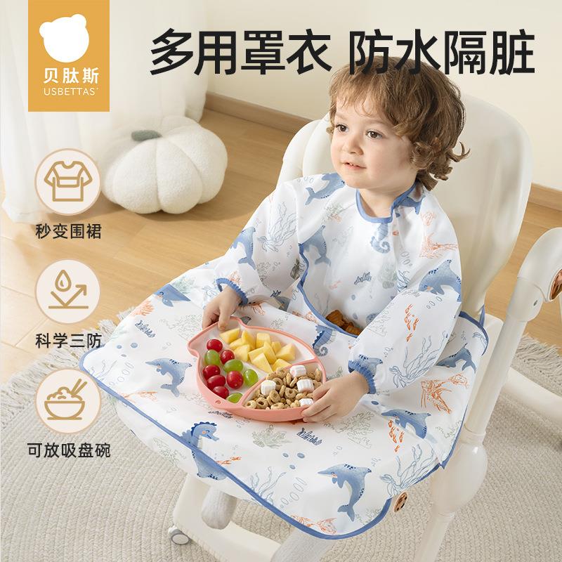 贝肽斯一体式餐椅罩衣宝宝吃饭围兜防水儿童辅食自主进食防脏神器