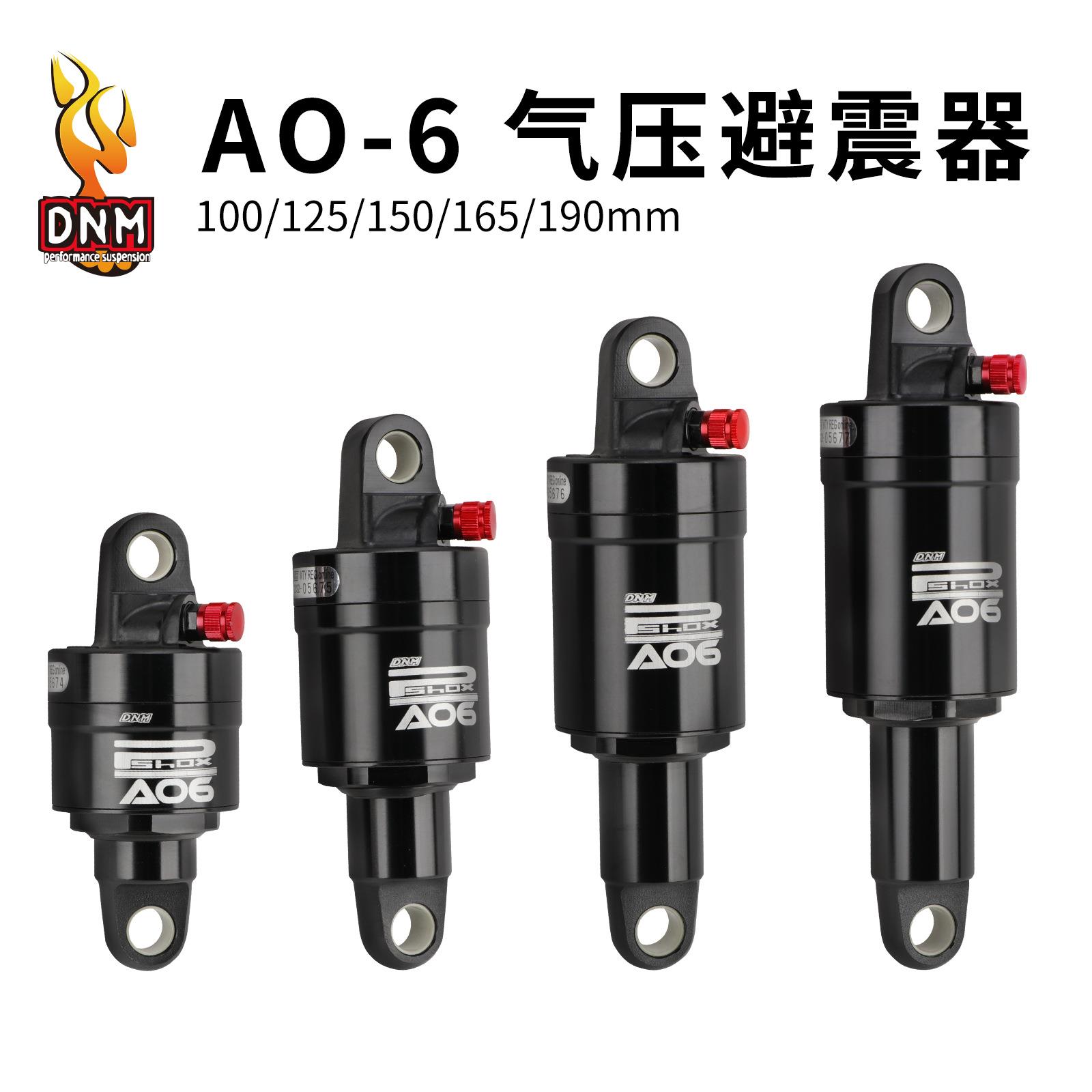 DNM AO-6气压后胆 100-150-190mm折叠车滑板车减震山地车后避震器