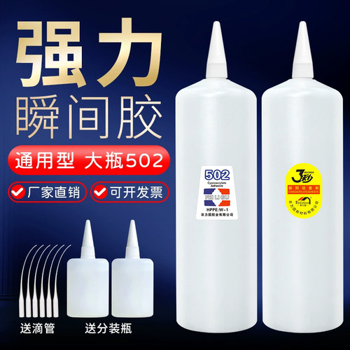 大瓶502强力瞬干修补胶