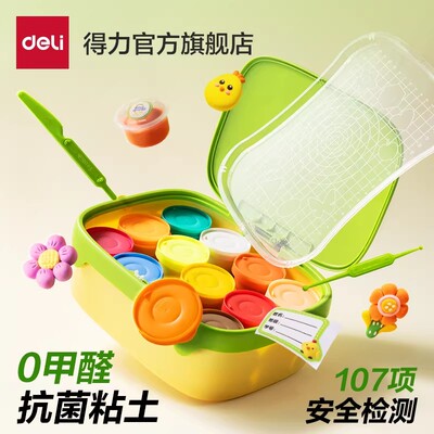 得力0甲醛抗菌超轻粘土彩泥儿童无毒橡皮泥幼儿园手工diy粘土盒装
