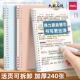 得力B5活页本可拆卸不硌手a5笔记本学生初高中超厚记事本线圈本