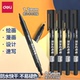 防水快干不易褪色 得力双头勾线笔黑色油性记号笔儿童绘画粗头大容量大头笔学生用美术手绘勾线笔光盘标记