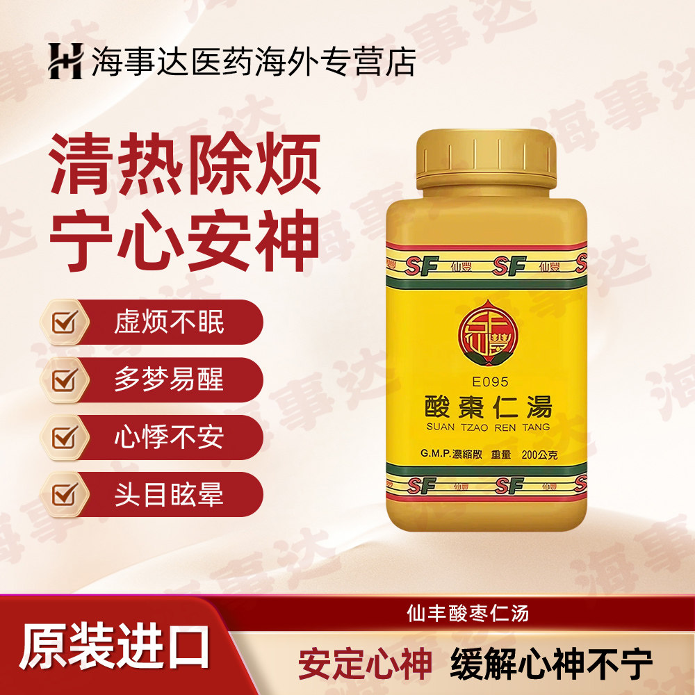台湾仙丰酸枣仁汤虚劳虚烦不得眠安神盗汗失眠多梦浓缩散 200g/瓶图片