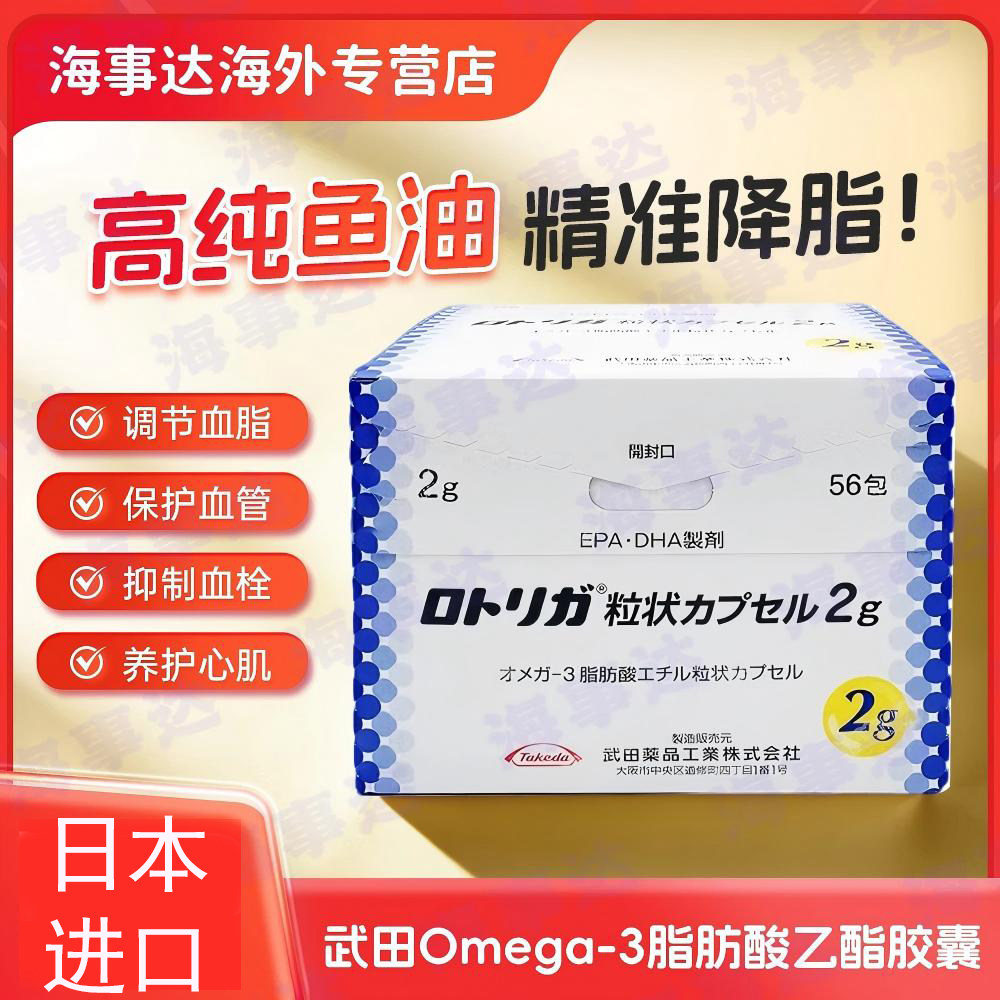 奥米茄高级鱼油3DHAOmega-3堵塞高血脂降血脂降胆固醇降心脑血栓