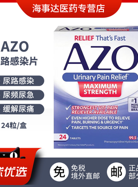 美国直邮 AZO妇科尿频尿不尽尿多女尿痛泌尿系统尿不畅