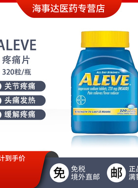 美国直邮 BAYER拜耳 Aleve止痛片缓解头疼关节痛220mg