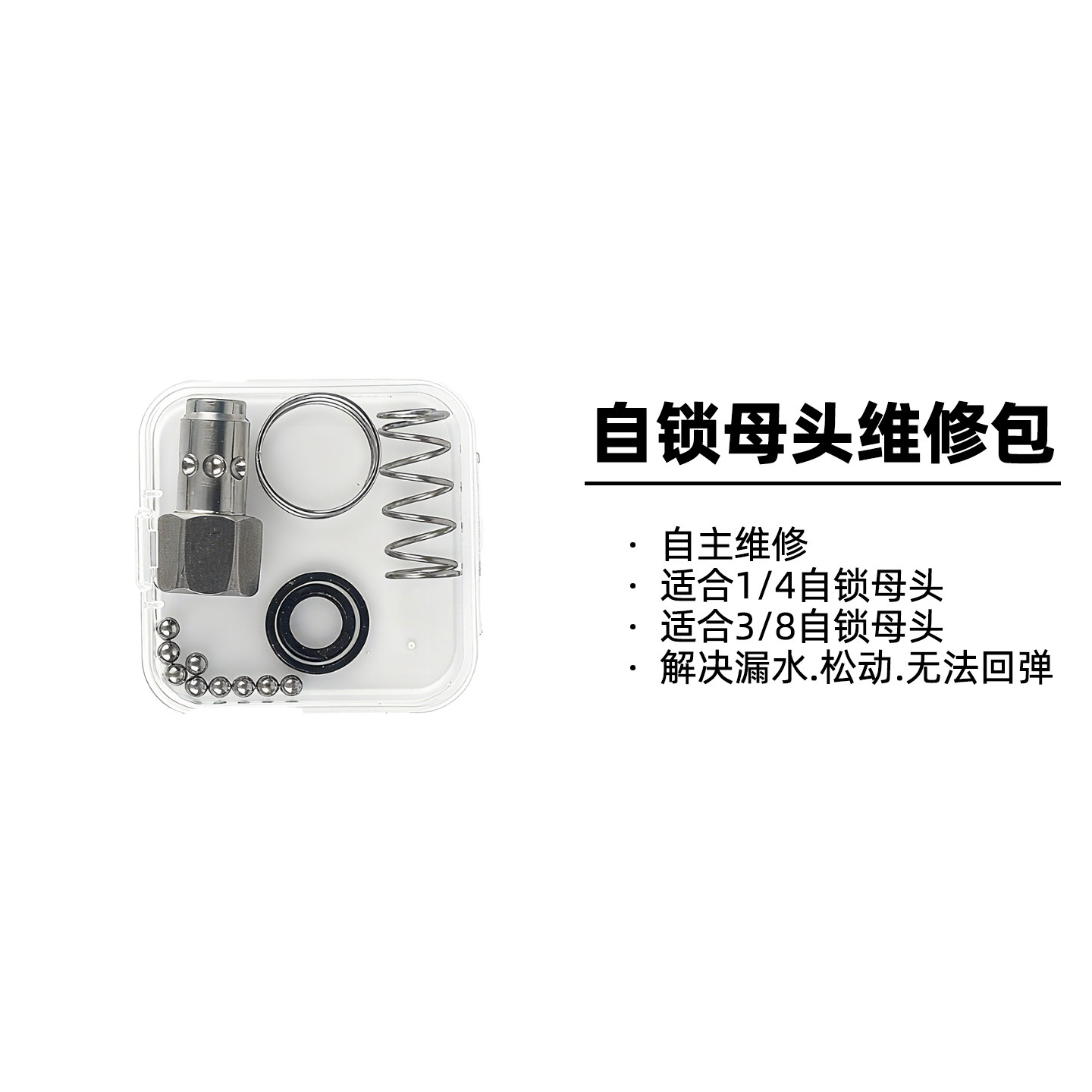 1/4自锁快接母头和3/8自锁快接母头维修套装维修工具洗车维修包,汽车用品/电子/清洗/改装,其它车用清洗工具/用品,淘宝优惠券,粉丝福利购,淘宝优惠卷