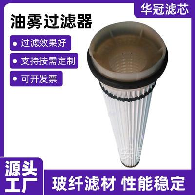 厂家供应真空泵油雾过滤器滤芯/排气滤芯96541600000