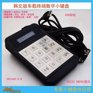 RS22串口带6位数码 器 管屏显工业数字密码 小键盘金属指令编码