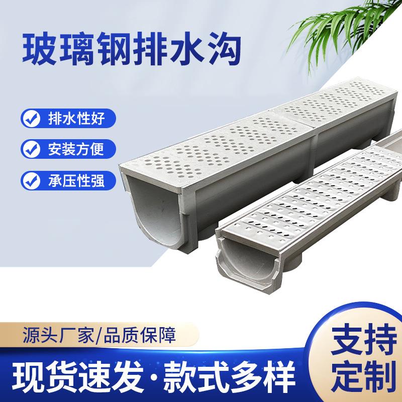 成品排水沟商场排水沟景区排水沟槽U型排水渠排水槽复合树脂水槽