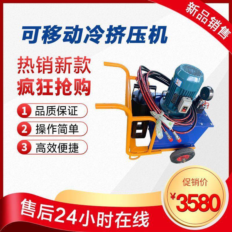 钢筋冷挤压机厂家长期供应可移动式钢筋挤压机使用方便库存充足