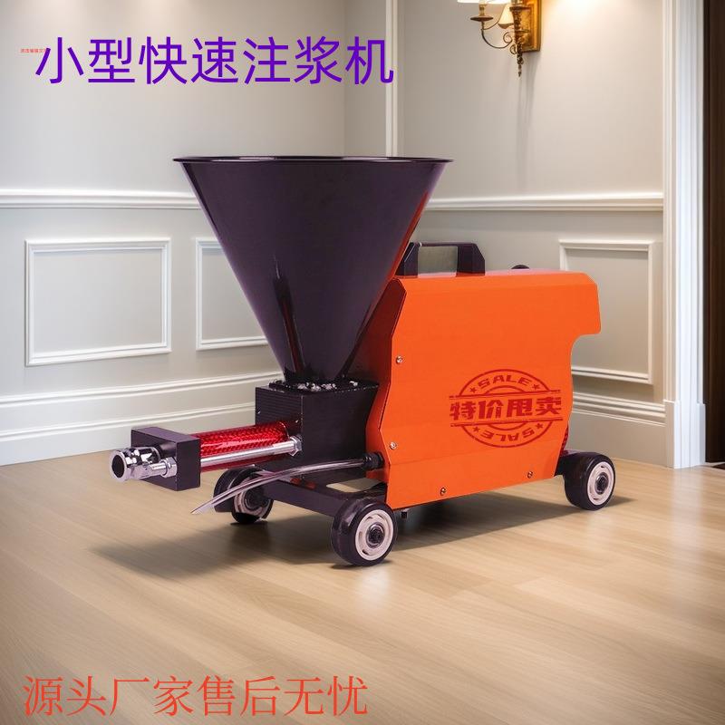 小型电动水泥注浆机瓷砖空鼓注浆防盗门窗边砂浆塞缝填缝注浆机器