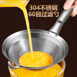 304不锈钢60目漏勺家用多用途过滤豆浆果汁辅食过滤网超细面粉筛