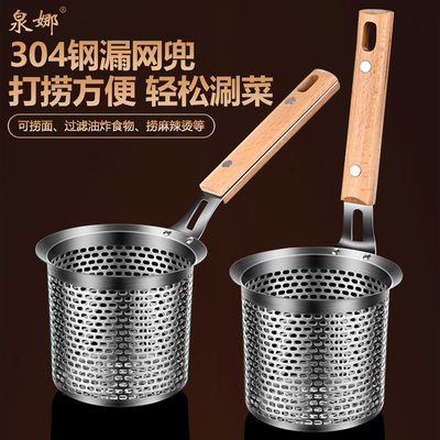 304钢火锅专用漏勺带挂钩麻辣烫菜漏网火锅涮肉漏篮筐捞粉面篱漏