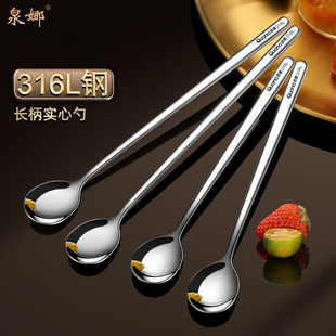 咖啡搅拌勺高颜值316L不锈钢甜品勺杯子用调料冰勺调羹加长柄勺子