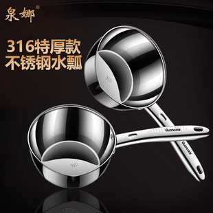 316不锈钢盛水勺子水瓢水勺特厚舀水水舀子商用家用长柄水漂厨房