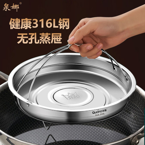 316L不锈钢蒸盘电饭煲无孔蒸笼家用高脚隔水蒸碗带提手蒸菜盆神器 - 封面