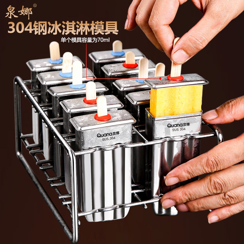 雪糕模具304不锈钢家用自制冰棍盒做冰淇淋绿豆冰棒冰格冰糕模型