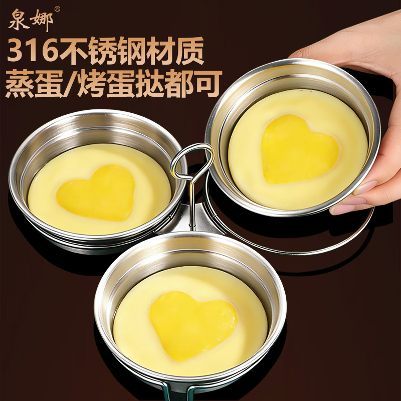316不锈钢蒸蛋器宝宝辅食蒸糕碗早餐爱心荷包蛋蒸鸡蛋碗蛋挞模具