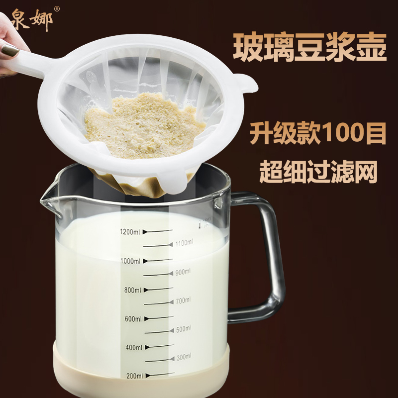 豆浆过滤神器过滤网带刻度豆浆壶