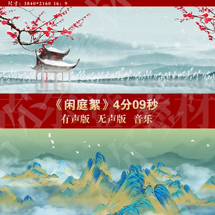 闲庭絮 舞蹈中国风古风唯美舞台演出节目配乐LED背景视频素材