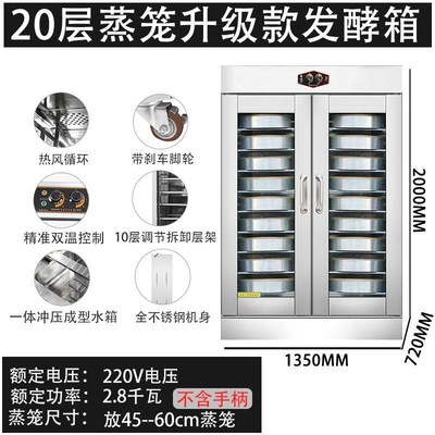 商用发酵箱卡通包馒头包子全自动发面机笼屉发酵机豪华蒸笼醒发箱