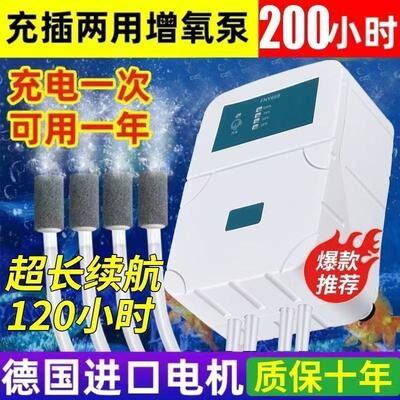 十大名牌增氧机氧气泵增氧泵钓鱼二用充氧机户外小型鱼箱便携打氧