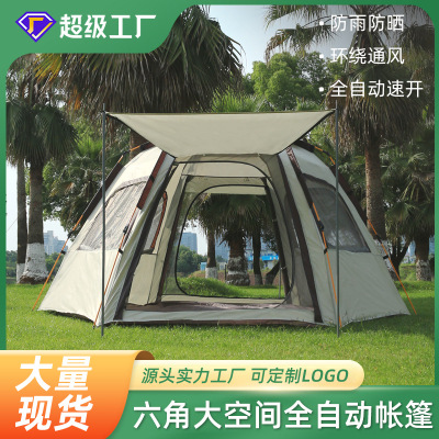 专业户外露营帐篷防雨防风露营沙滩便携式折叠全自动速开六角帐