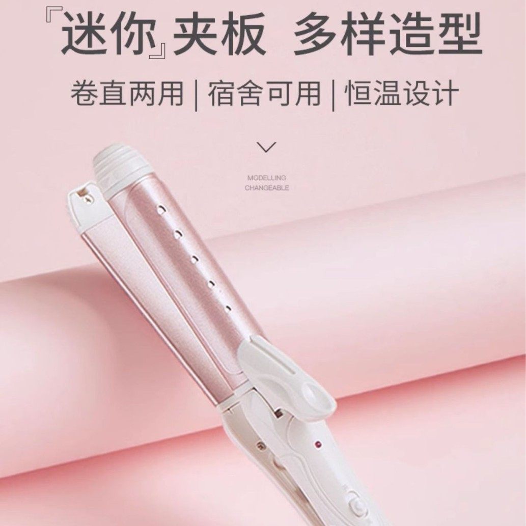 奥克斯夹板便携式卷发棒三合一卷卷/直发器