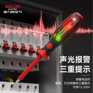 电笔十大品牌德力西电气高扭力彩光测电笔多功能线路检测数显螺丝