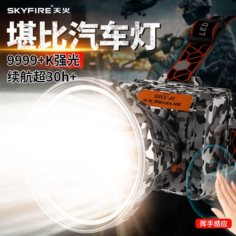 头灯十大名牌天火强光充电超亮头戴式矿灯户外应急钓鱼灯超长续航图片