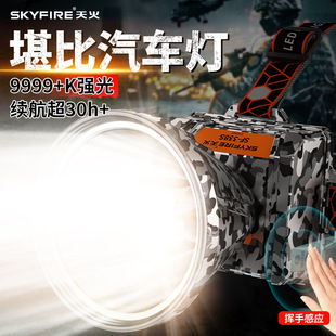 头灯十大名牌天火强光充电超亮头戴式矿灯户外应急钓鱼灯超长续航
