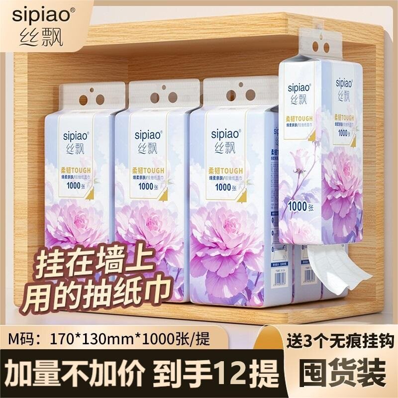 抽纸悬挂式第一名丝飘紫罗兰系12000张12提冲量家庭实惠装木浆图片