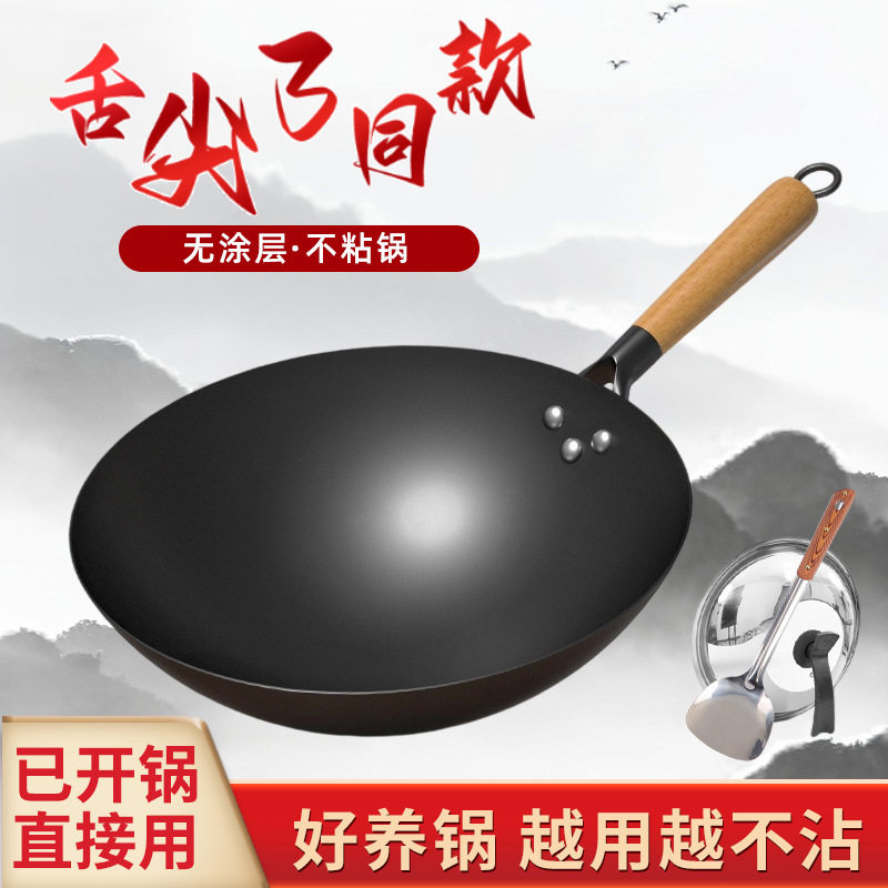 十大名牌铁锅炒菜锅传统铁锅山东老式炒锅家用不粘锅无涂层燃气灶图片