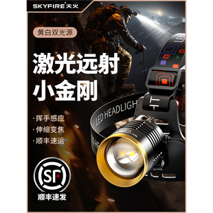 头灯十大名牌天火强光超亮充电感应头戴式手电筒户外超长续航矿灯