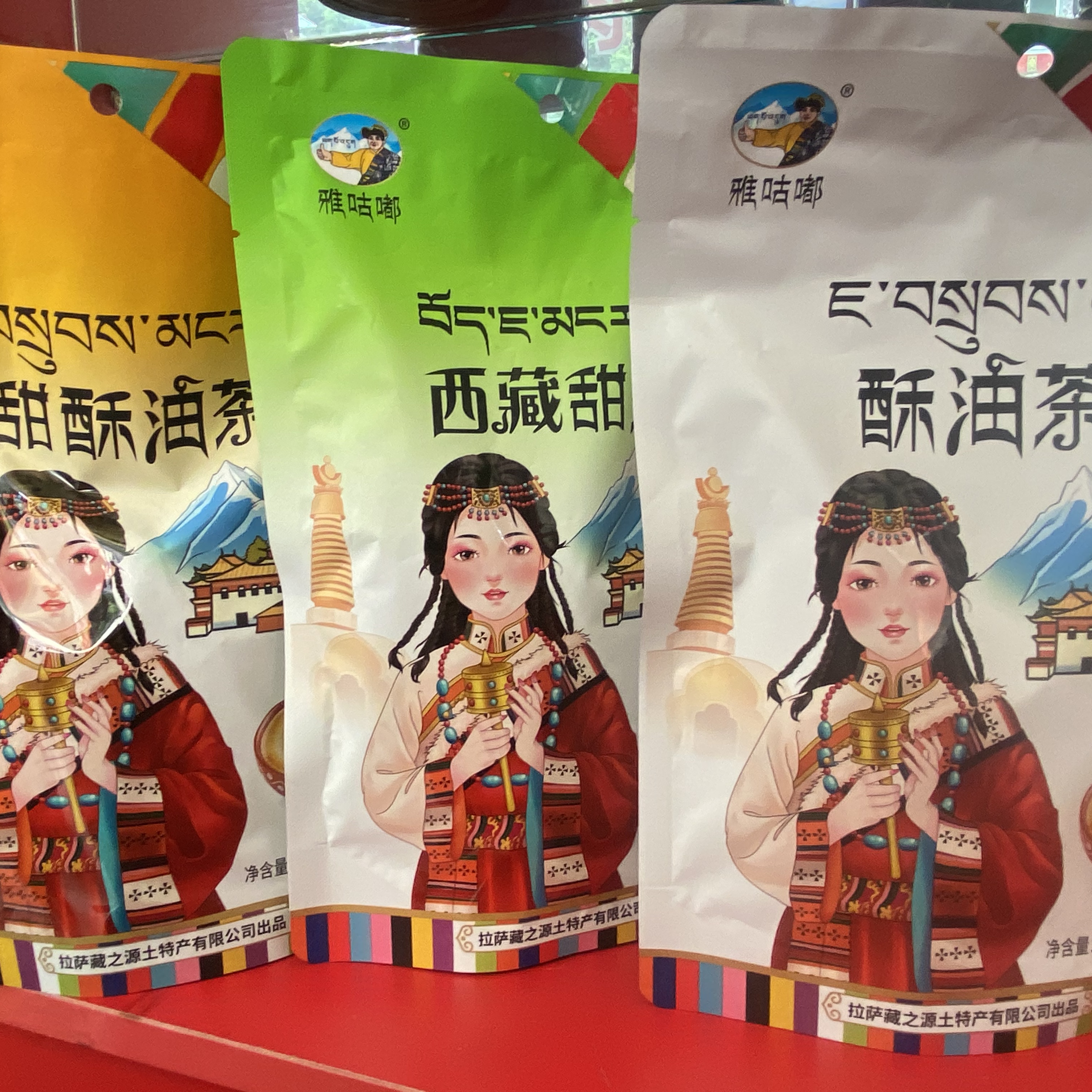 西藏甜茶奶粉林芝特产酥油茶咸味牦牛奶茶冲泡藏族美食奶茶粉袋装