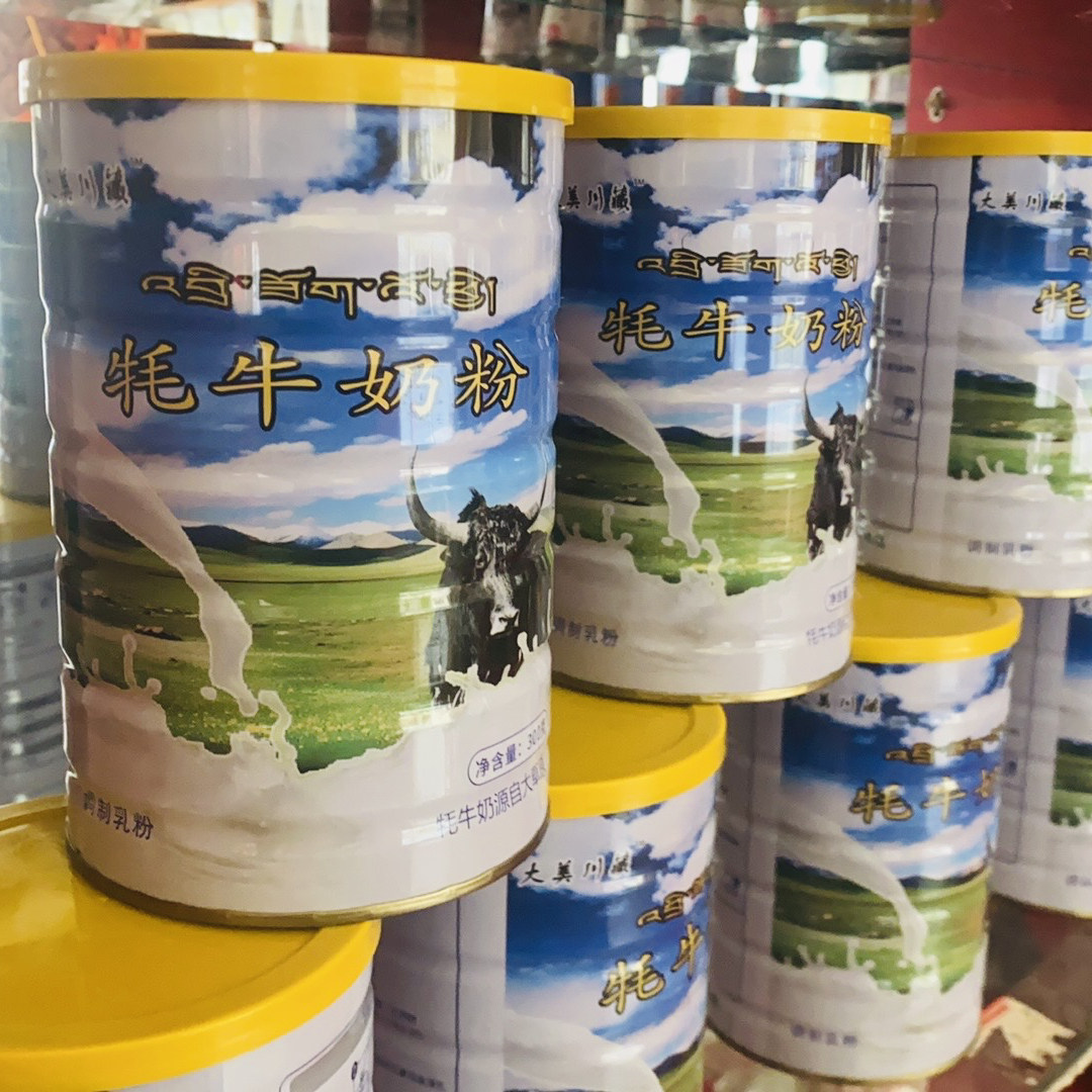 阿坝发货九寨沟牦牛奶粉罐装川藏高原特产营养小孩老年人儿童奶粉